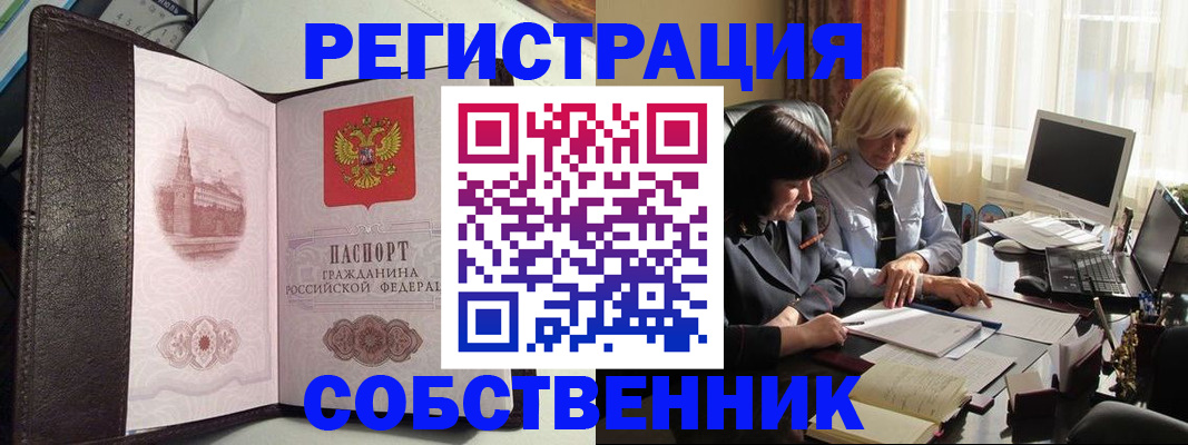 прописка паспорт в Удомле
