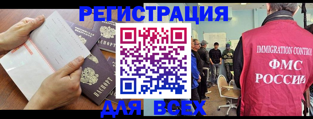 временная регистрация поиск в Удомле